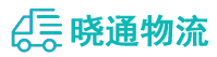 成都到黄岛区物流公司